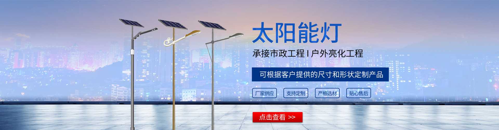 岑巩县太阳能路灯哪家好